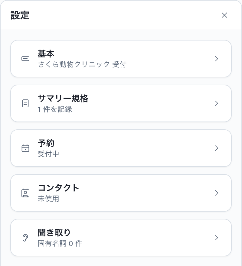 サマリー：サマリー規格の紐づけ手順