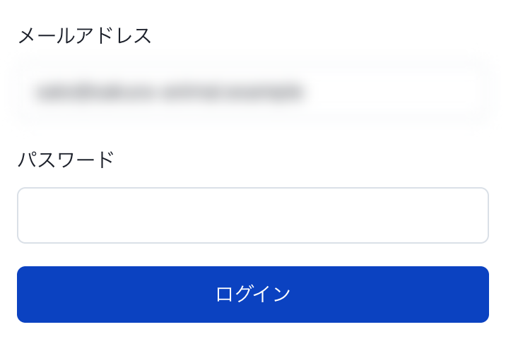 アカウントとログイン:2回目以降のログイン