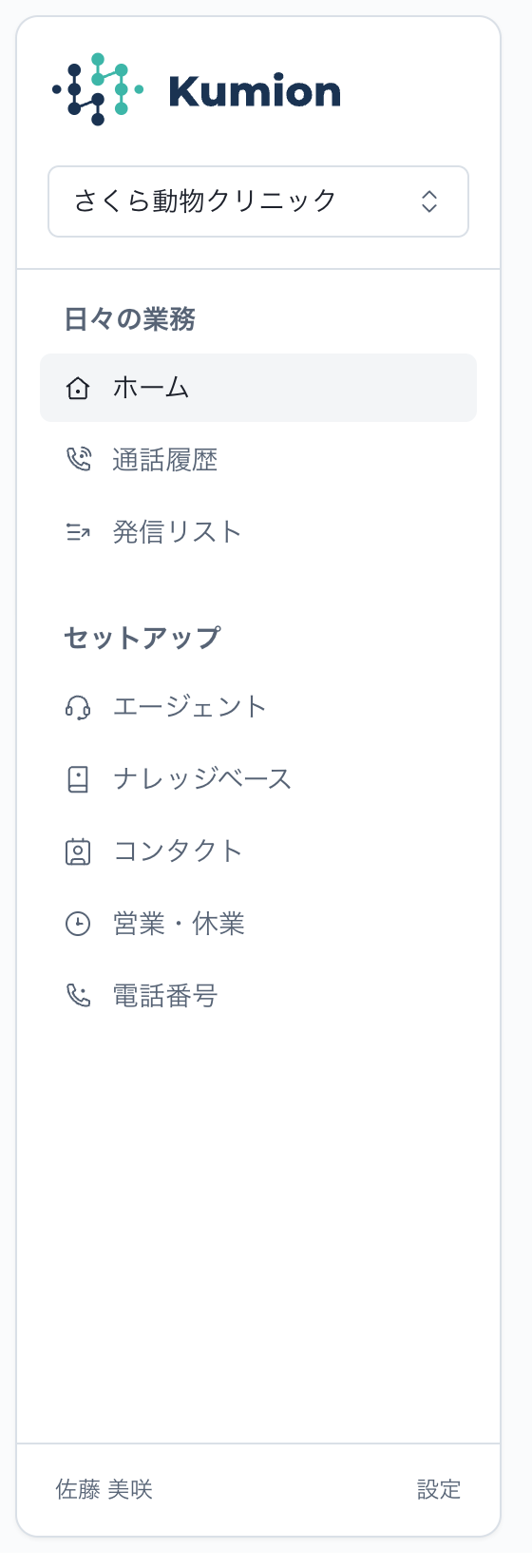 よくある質問：サイドバーに「予約」が表示されない