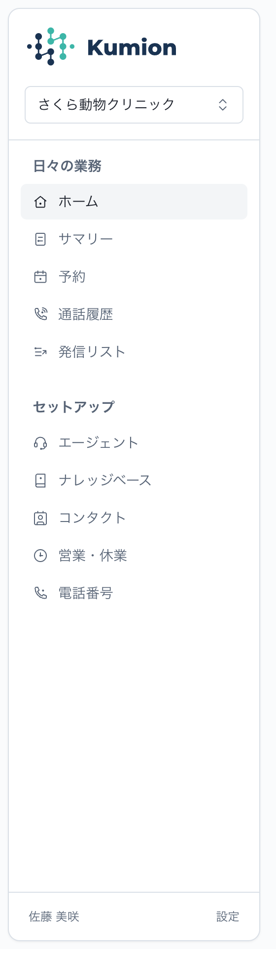 ツール：スタンダードプランでの表示